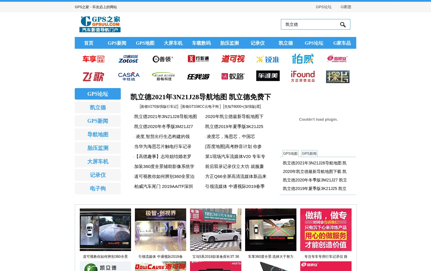GPS之家 页面快照
